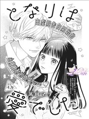 gl漫画 样本 012 封面占位